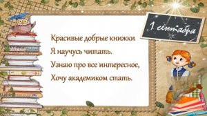 КОРОТКИЕ СТИХИ для ПЕРВОКЛАССНИКОВ