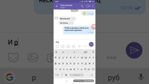 Переписка слендерина со слендером