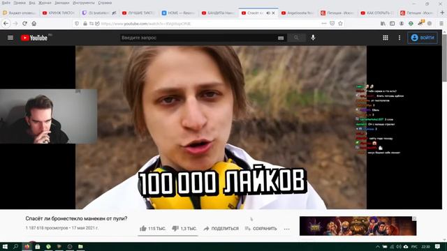 РЕАКЦИЯ БРАТИШКИНА НА СПАСЁТ ЛИ БРОНЕСТЕКЛО МАНЕКЕН ОТ ПУЛИ?