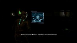 О чем был первый Dead Space