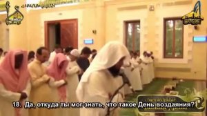 Мансур Ас-Салими.Очень Красивое чтение Корана