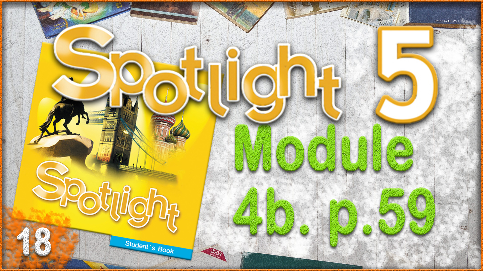 Spotlight 5. Module 4b. Audio #18