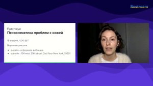 Психосоматика: почему и для чего болеет кожа?