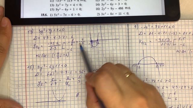 8 сынып алгебра 18.5, 18.6, 18.7 есептер #алгебра8сынып #дүж #теңсіздік
