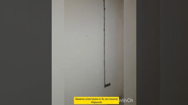Замена электрики в чешке трехкомнатной квартире, бетон/С штроблением бетона штроборез+пылесос hilti