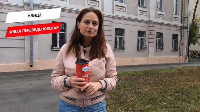 Новая Переведеновская улица