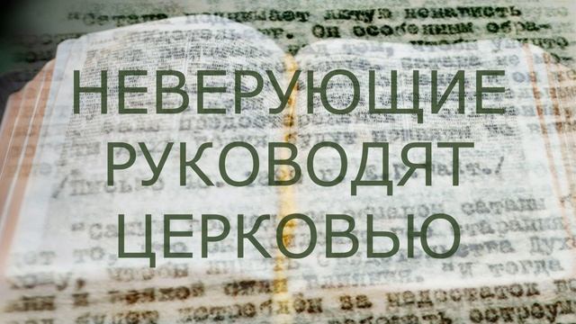 Заговор служителей церкви. часть 1 - комментарии смотреть онлайн