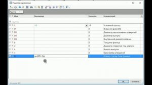 Инженерная графика. Использование базы данных в T-FLEX.