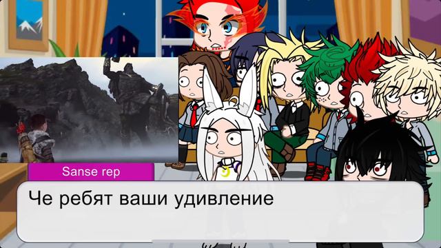 Мга: реакция на Кратоса как отец Деку 3 Часть смотреть онлайн