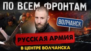 Освобождение Харьковской области началось, Красногоровки – продолжается, Часов Яр – не за горами