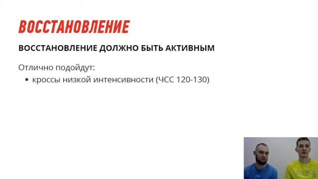 Как подготовиться к марафону: питание, восстановление, мотивация. Вебинар