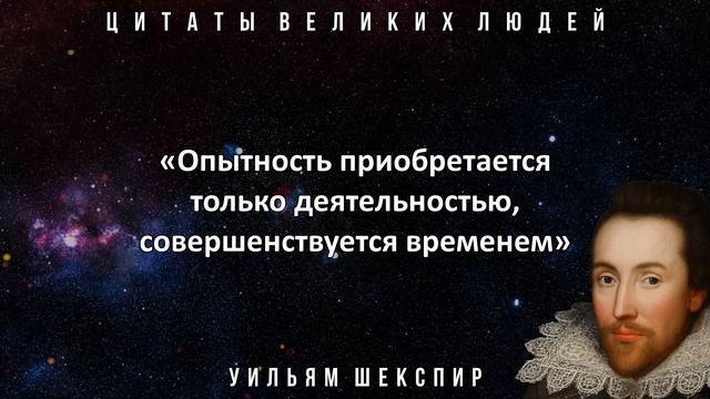 Превосходные цитаты Шекспира, над которыми стоит задуматься! Мудрые высказывания великих людей