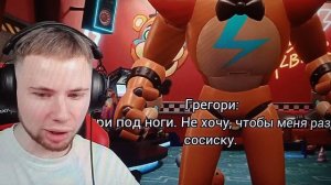 тик так играет во фнаф 9?
