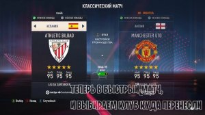Как перенести любого игрока в другой клуб в FIFA 23?
