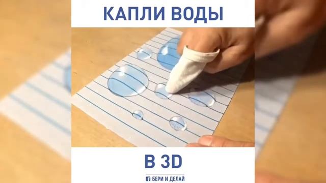 Как нарисовать настоящую каплю воды смотреть онлайн