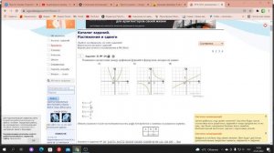 Функции и их графики. 8-9 классы. Алгебра