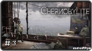 Chernobylite. Прохождение 3 (10.06.2024)