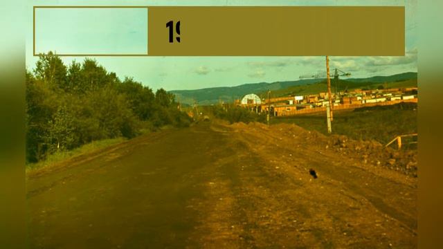 Золотореченск (версия 3)