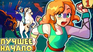 🔮 Новая история • Lp. Торговка Тайнами ► #1/ Майнкрафт Сюжет