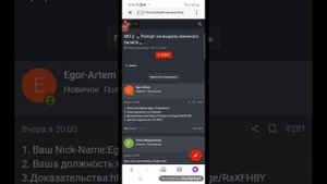 как заделать заявку на форум в БЛЭК РАША