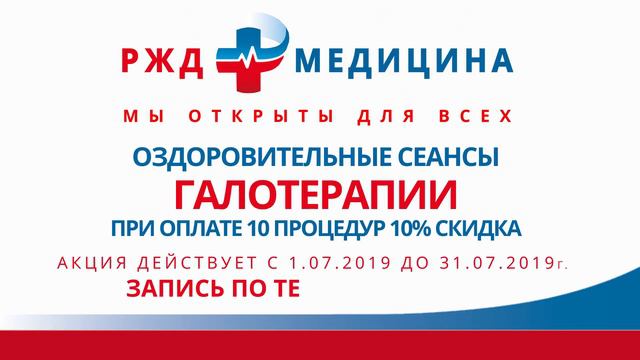 Оздоровительные сеансы галотерапии