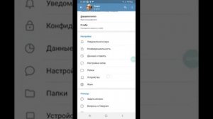 Как удалить импортированные контакты в телеграм