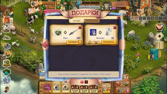 Подарки от подписчиков! #1 смотреть онлайн