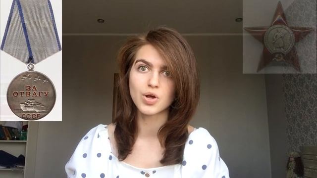 Чегодаева Александра о подвиге Героя Стрижкова Матвея Петровича смотреть онлайн