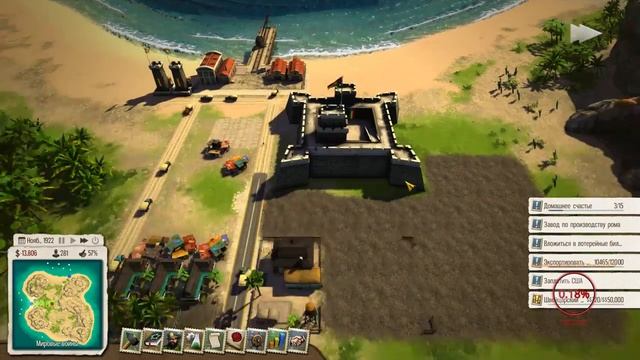 Отдыхаем 2-3 часа продолжая играть в компанию Тропико 5 смотреть онлайн