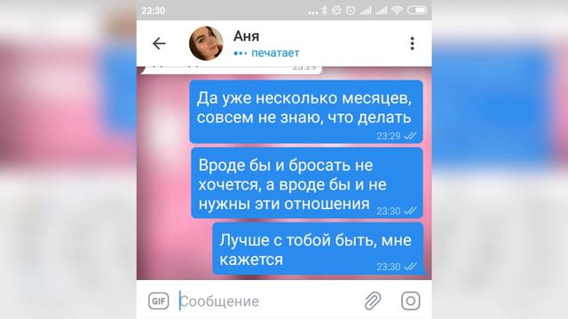 💔 Парень не прошёл проверку на верность / Грустная переписка смотреть онлайн