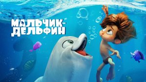 Dolphin Boy - Russian Animation trailer (English translation)