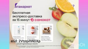 #мегамаркет сентябрь ССЫЛКА,ПРОМОКОДЫ- В ОПИСАНИИ