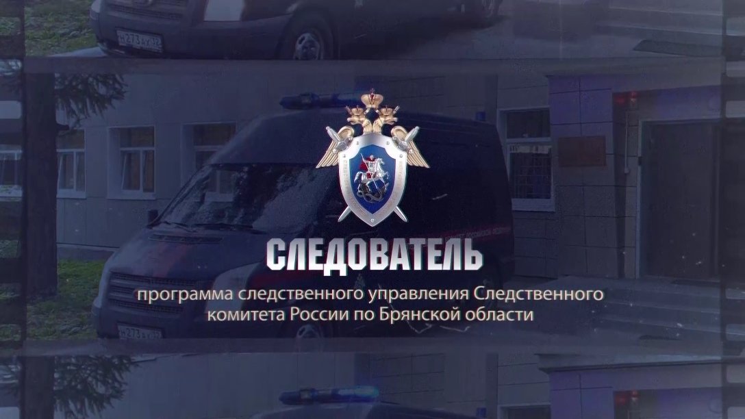«Следователь». Выпуск 4 от 1 ноября 2022 года