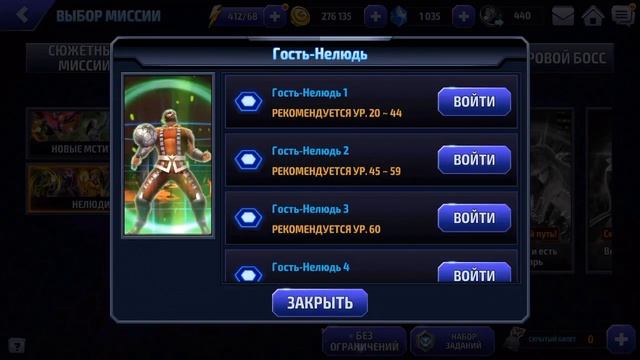 Прохождение игры Marvel Future Fight#10 - Новое обновление. смотреть онлайн