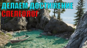 Играем в DeadSide и делаем достижение "Спелеолог"(копия стрима с ютуба)