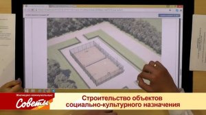 ЖКС - _Cтроительство объектов социально-культурного назначения