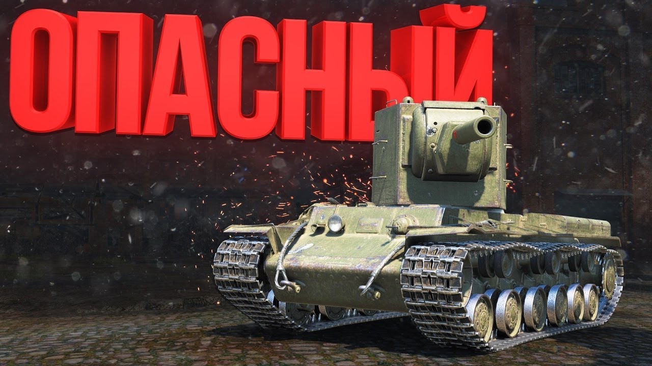 Раздача смачных чапалахов от КВ-2!!! WOT Blitz