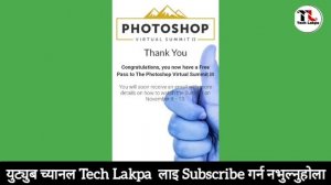 How To Participate Photoshop Virtual Submit ! फोटोशप निःशुल्क अनलाइन तालिम कसरी लिऔ