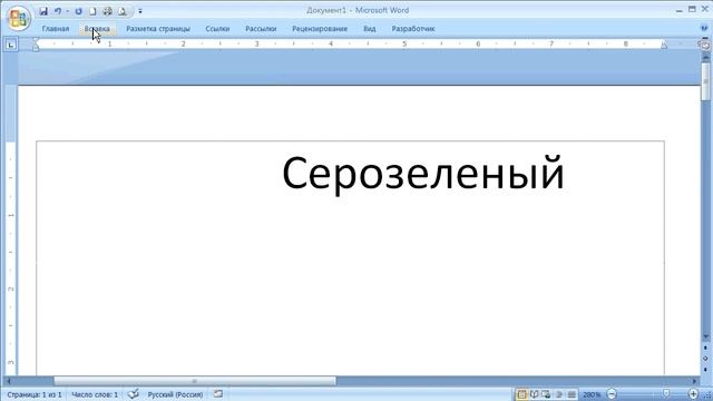 как ... запретить переносить слово на дефисе в Word смотреть онлайн