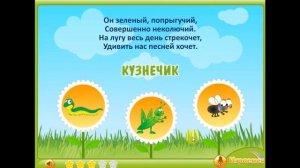 #Загадки. Загадки для детей. Загадки про Лето