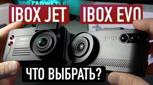 IBOX EVO против IBOX JET! Какой гибрид лучше? Большое сравнение