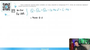 Какое количество теплоты нужно сообщить 2 кг воды, нагретой до температуры 50°C, чтобы она - №