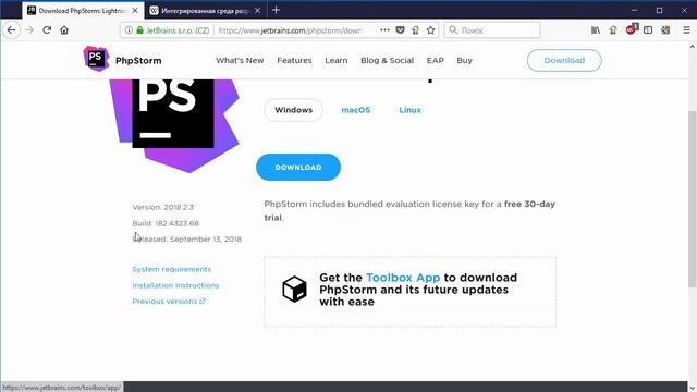 Урок 1. Редактор кода IDE PhpStorm. Установка PhpStorm смотреть онлайн