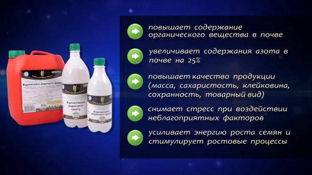 Эмбико-Восстановитель плодородия почвы смотреть онлайн