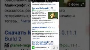 как скачать майнкрафт  1.11