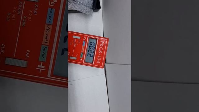 Дозиметр РКСБ-104 смотреть онлайн