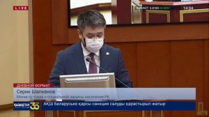 ТЕРМИН "ИНВАЛИД" ИСКЛЮЧАТ ИЗ КАЗАХСТАНСКОГО ЗАКОНОДАТЕЛЬСТВА