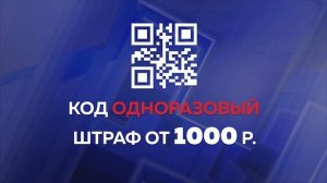 QR КОДЫ НА РАБОТУ