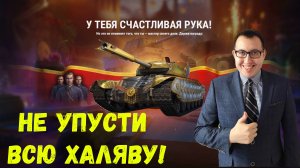 🎁 БЕСПЛАТНЫЕ ПРЕМ ТАНКИ! ПОДАРКИ И СКИДКИ НА ДЕНЬ РОЖДЕНИЯ ✅