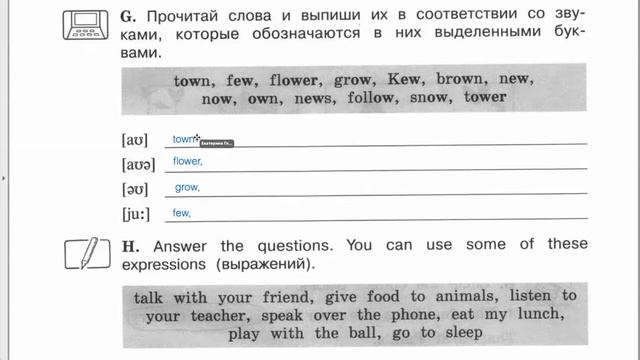 Английский язык Forward 4 класс рабочая тетрадь страница 31 смотреть онлайн